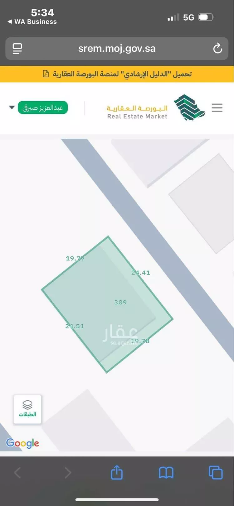 Land for Sale in Jeddah Al Yaqout صورة 4
