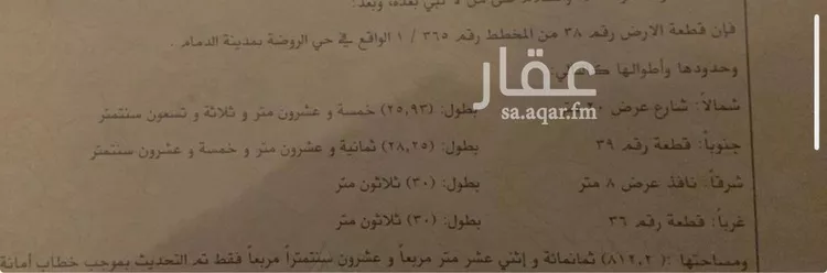 أرض للبيع في شارع ابن عمار الاندلسي, حي الواحة, مدينة الدمام, المنطقة الشرقية