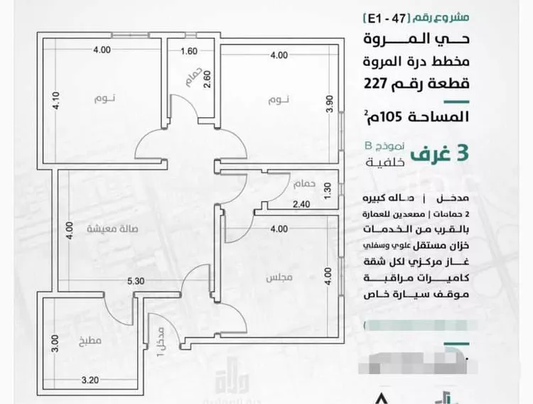شقة للبيع في شارع المناجيم, حي المروة, مدينة جدة, منطقة مكة المكرمة صورة 2