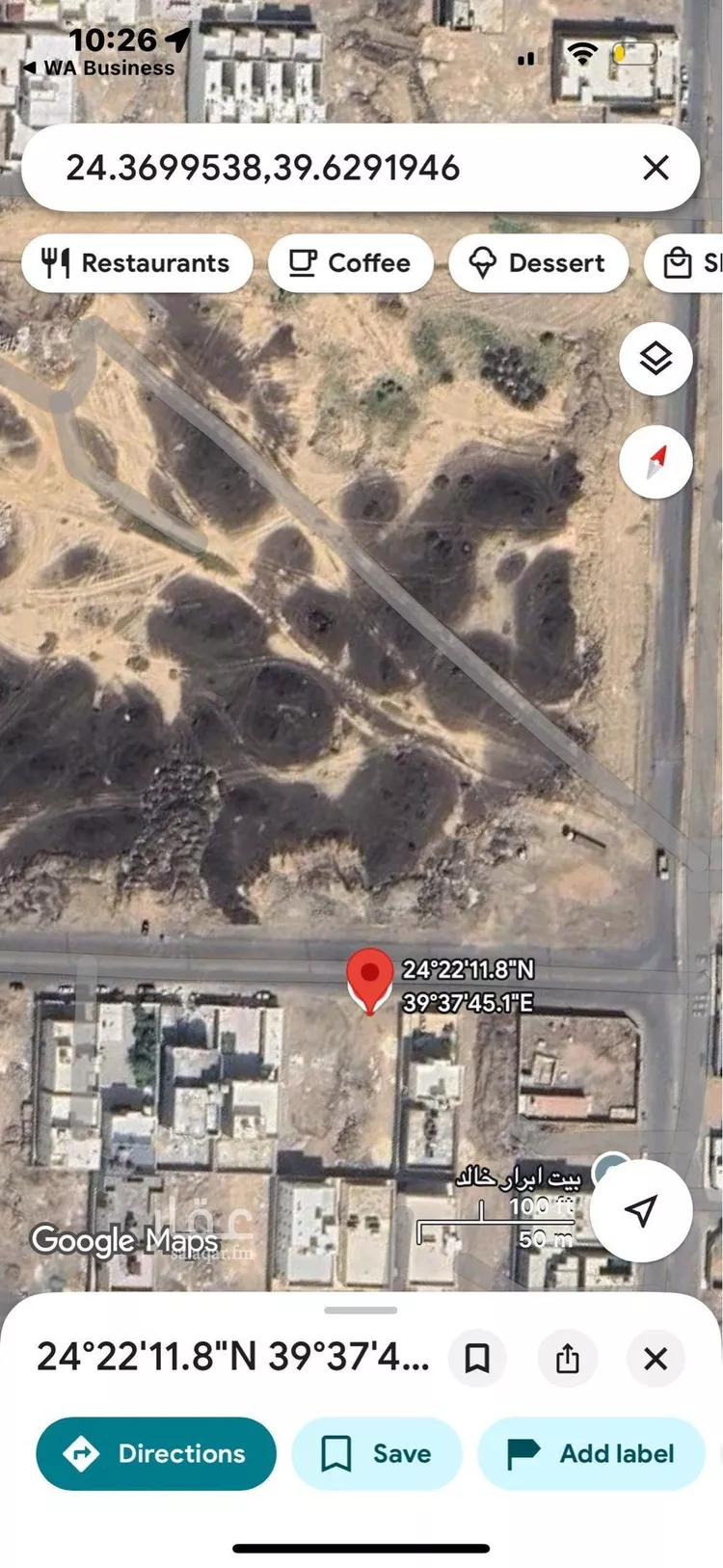 أرض للبيع في شارع ساحات, حي رهط, مدينة المدينة المنورة, منطقة المدينة المنورة