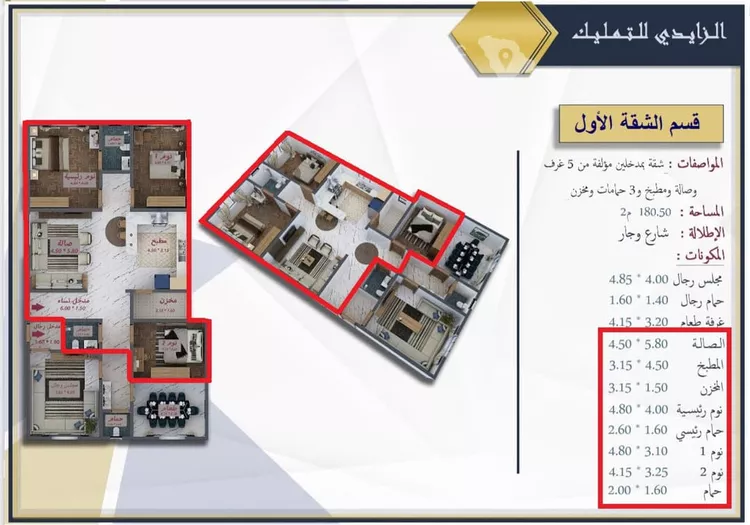 شقة للبيع في شارع ابن عبد الساتر, حي بطحاء قريش, مدينة مكة المكرمة, منطقة مكة المكرمة 23