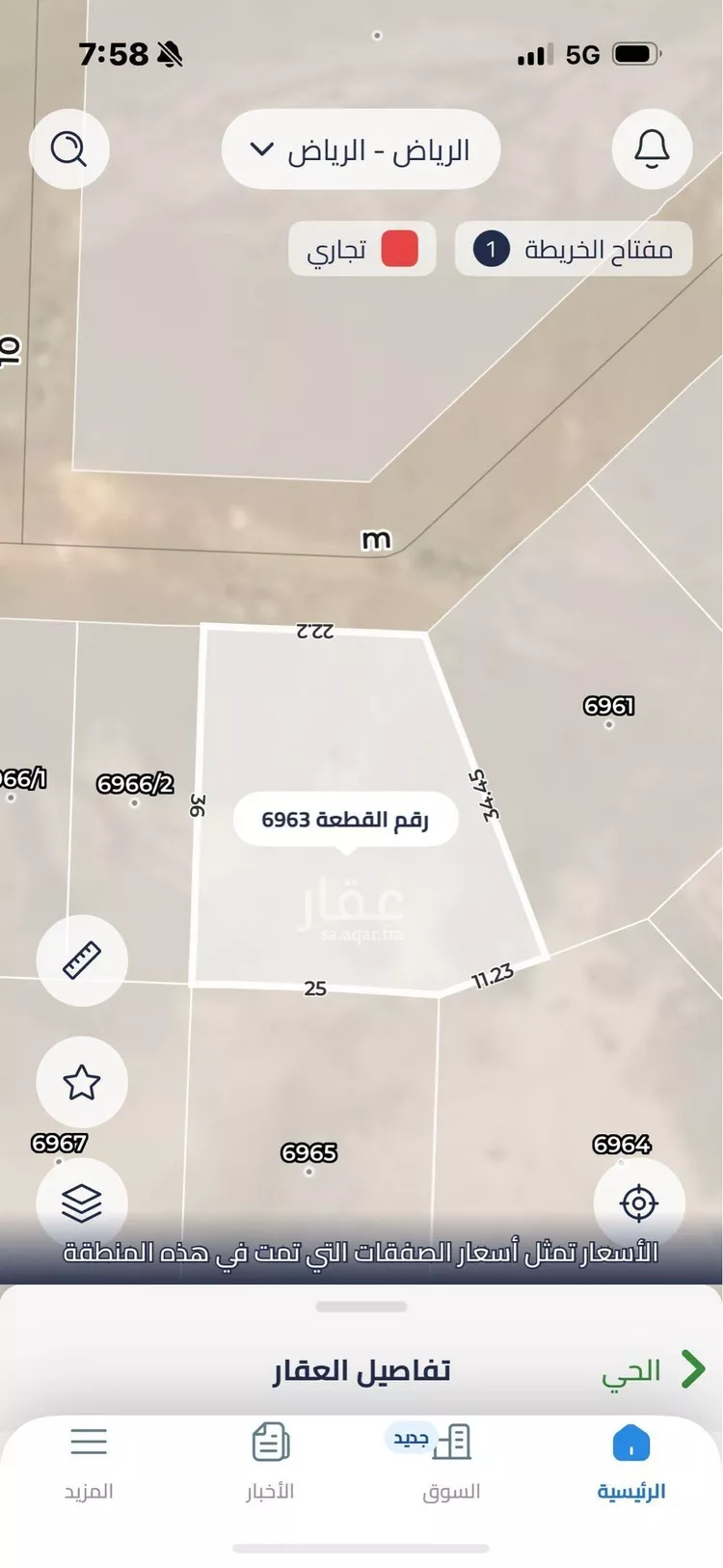 أرض للبيع في شارع شارع, حي ضاحية نمار, مدينة الرياض, منطقة الرياض صورة 2