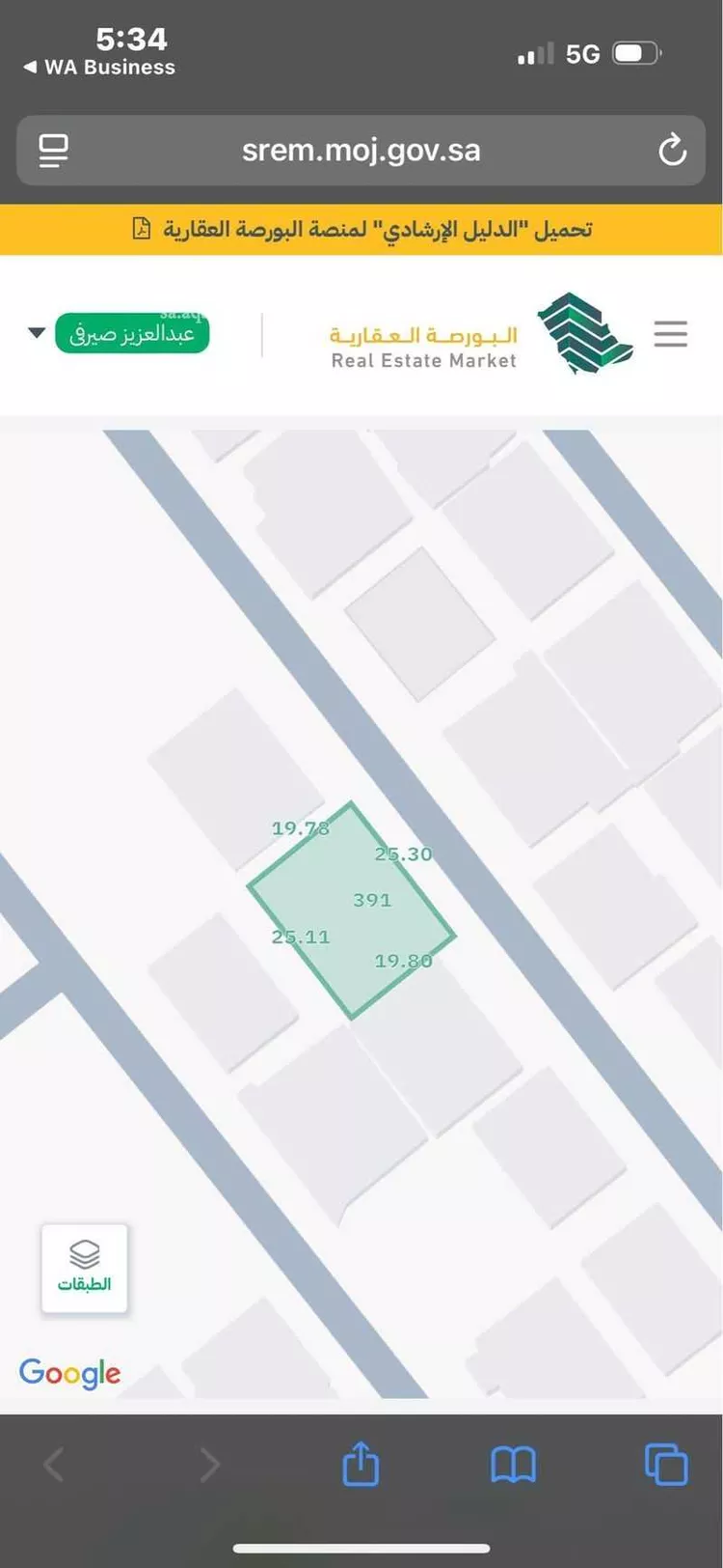 Land for Sale in Jeddah Al Yaqout صورة 3