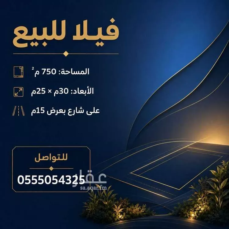 فيلا للبيع في شارع عبدالرحمن المجدولي, حي السلام, مدينة الرياض, منطقة الرياض صورة 2