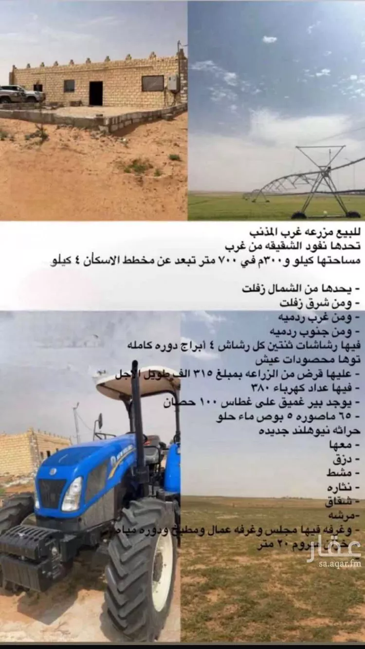 مزرعة للبيع في شارع غير مسمى, مدينة المذنب, منطقة القصيم صورة 5