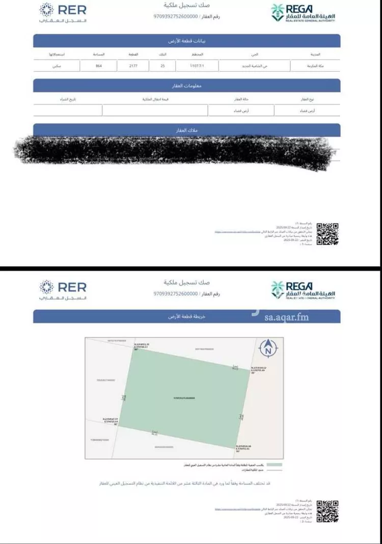 أرض للإيجار في شارع الامير بدر ابن سلطان ابن عبدالعزيز سعود, حي الشامية الجديد, مدينة مكة المكرمة, منطقة مكة المكرمة
