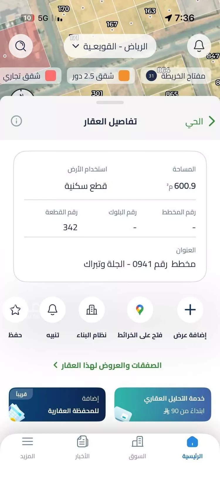 Land for Sale in Al Muzahimiyah Al GhatGhat صورة 2