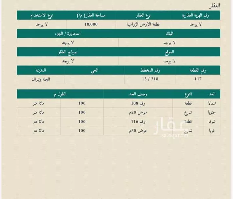 أرض للبيع في حي الجديده, مدينة المزاحمية - الجديده, منطقة الرياض صورة 2