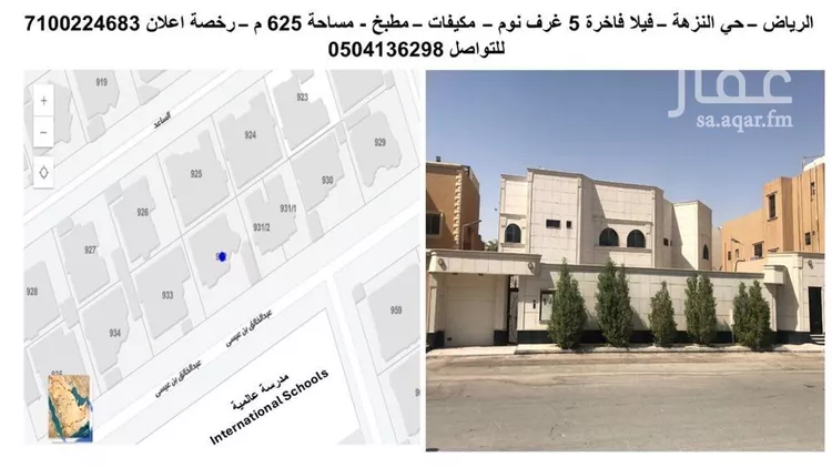 فيلا للإيجار في شارع عبدالخالق بن عيسى, حي النزهة, مدينة الرياض, منطقة الرياض