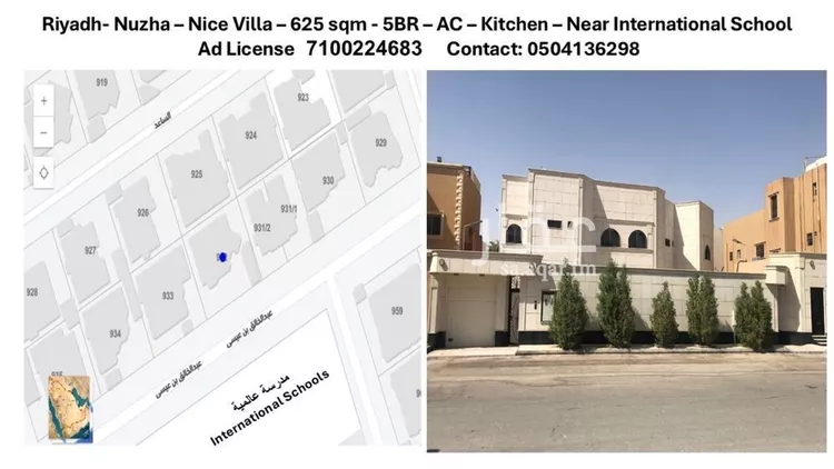 فيلا للإيجار في شارع عبدالخالق بن عيسى, حي النزهة, مدينة الرياض, منطقة الرياض صورة 2