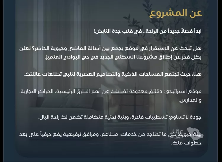 شقة للبيع في شارع عبدالرحمن ابن العباس, حي البوادي, مدينة جدة, منطقة مكة المكرمة 3