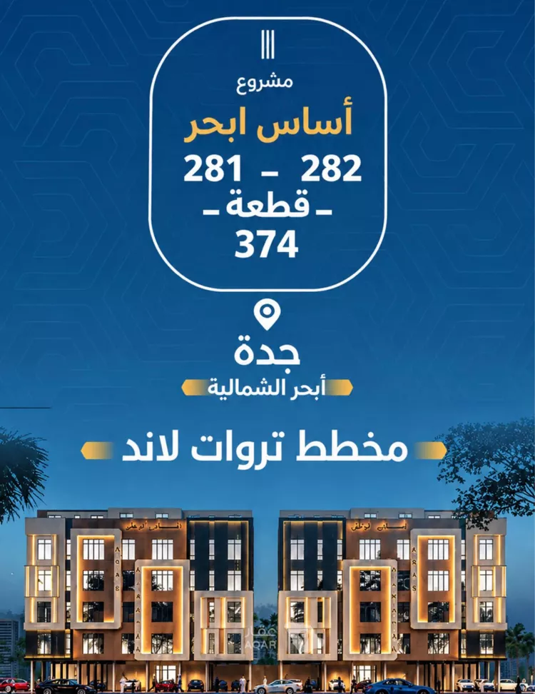 شقة للبيع في شارع قاسيون, حي الياقوت, مدينة جدة, منطقة مكة المكرمة 8