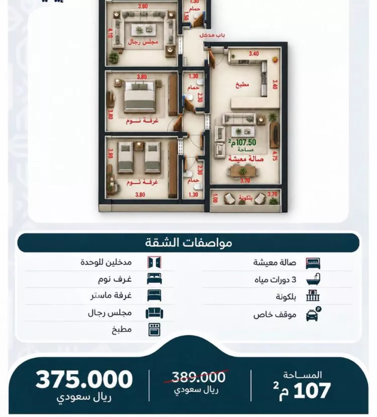 شقة للبيع في شارع عبدالرحمن ابن العباس, حي البوادي, مدينة جدة, منطقة مكة المكرمة 5