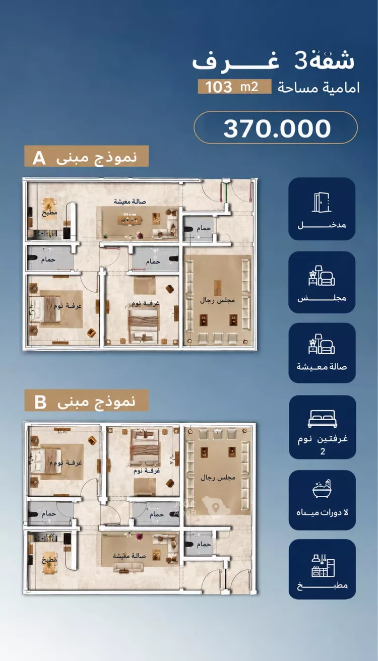 Apartment for Sale in Jeddah Al Yaqout