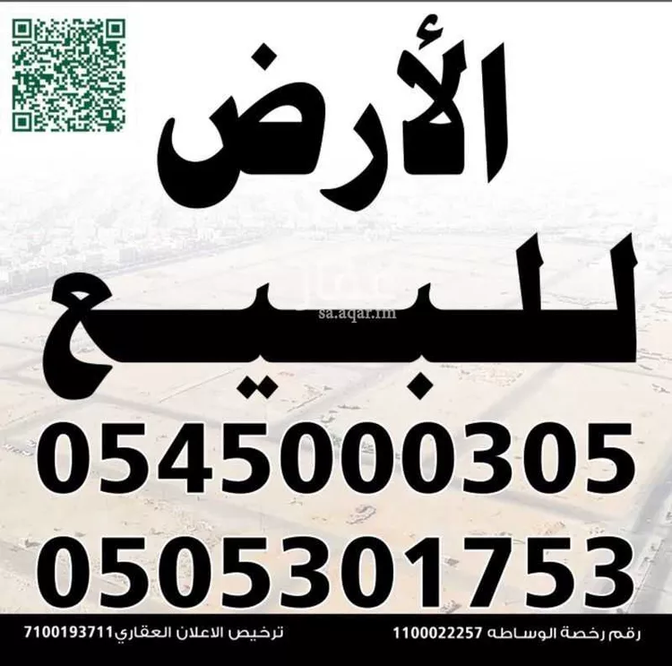 أرض للبيع في شارع النبيت ابن مالك, حي جبل عير, مدينة المدينه المنوره, منطقة المدينة المنورة