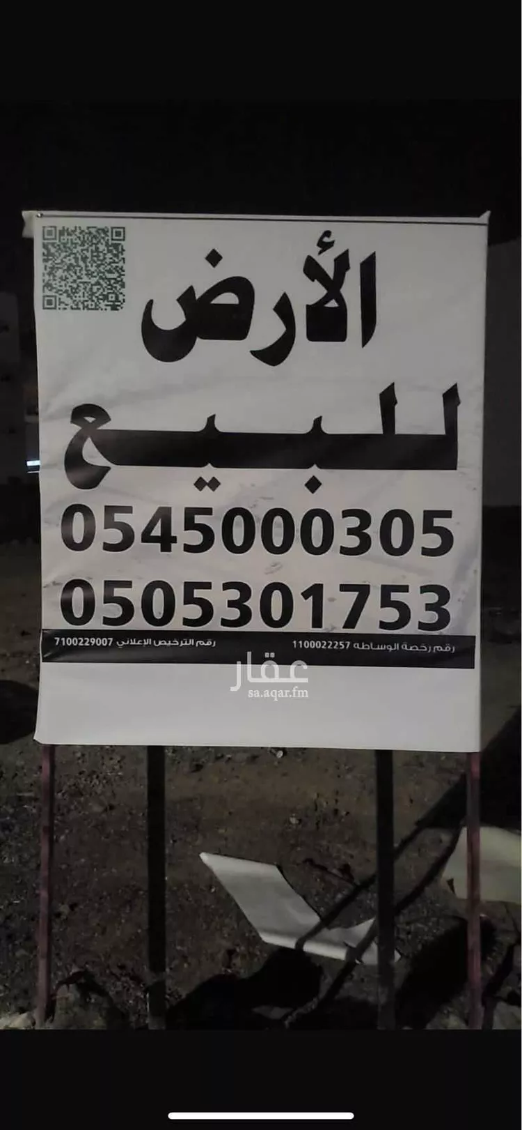 أرض للبيع في شارع رافع ابن خديج, حي العاقول, مدينة المدينة المنورة, منطقة المدينة المنورة