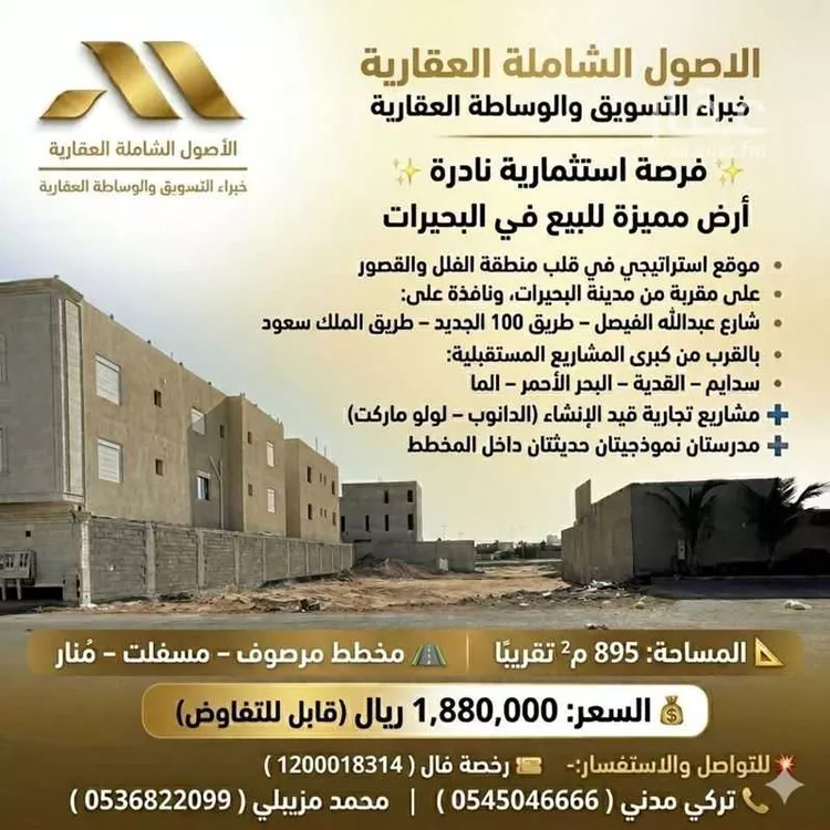 أرض للبيع في حي البحيرات, مدينة جدة, منطقة مكة المكرمة