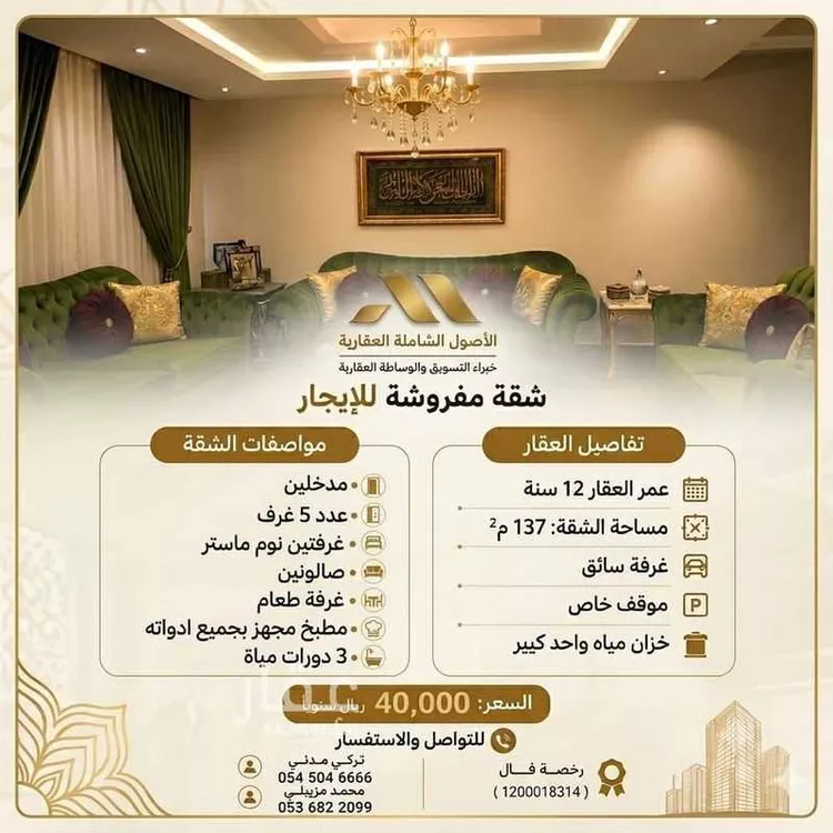 شقة للإيجار في شارع الحواة, حي العزيزية, مدينة جدة, منطقة مكة المكرمة