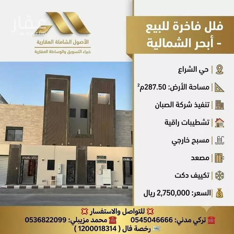 فيلا للبيع في شارع الحسين الحموي, حي الشراع, مدينة جدة, منطقة مكة المكرمة