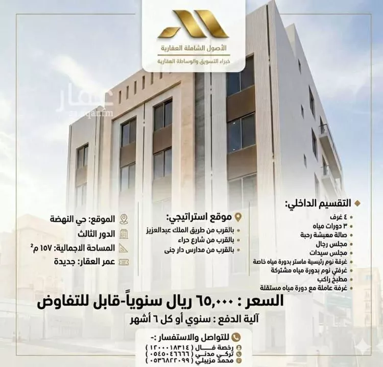 شقة للإيجار في شارع غزوه بدر, حي النهضة, مدينة جدة, منطقة مكة المكرمة 1 صورة