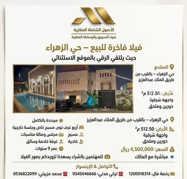 Villa for Sale in Jeddah Az Zahra