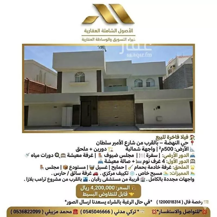 فيلا للبيع في شارع عرابه الاوسي, حي النهضة, مدينة جدة, منطقة مكة المكرمة