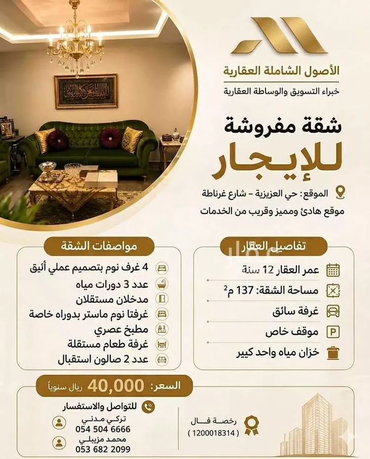 شقة للإيجار في شارع الحواة, حي العزيزية, مدينة جدة, منطقة مكة المكرمة