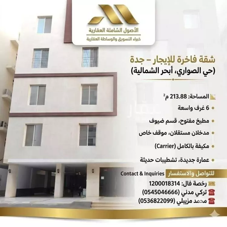 Apartment for Rent in Jeddah Al Sawari