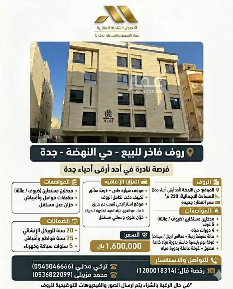 شقة للبيع في شارع يوم اليرموك, حي النهضة, مدينة جدة, منطقة مكة المكرمة