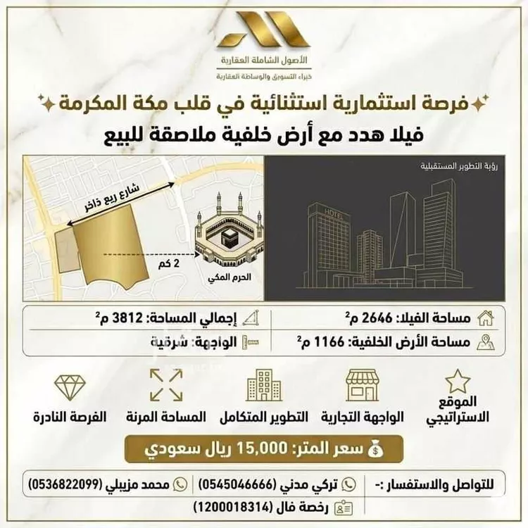 Villa for Sale in Mecca Al Khansa