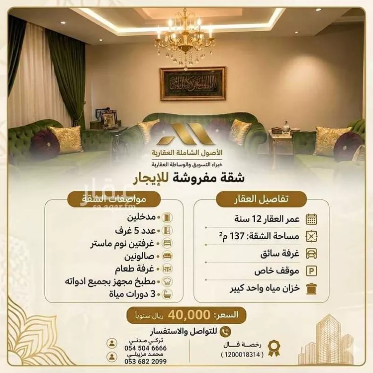 شقة للإيجار في شارع الحواة, حي العزيزية, مدينة جدة, منطقة مكة المكرمة