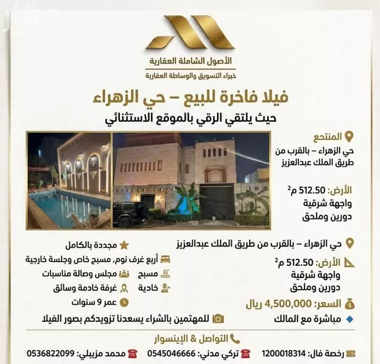 Villa for Sale in Jeddah Az Zahra