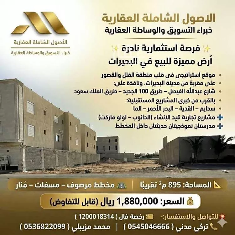 أرض للبيع في شارع ثوديج, حي البحيرات, مدينة جدة, منطقة مكة المكرمة