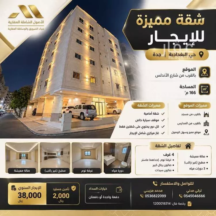 شقة للإيجار في شارع نجران, حي البغدادية الغربية, مدينة جدة, منطقة مكة المكرمة