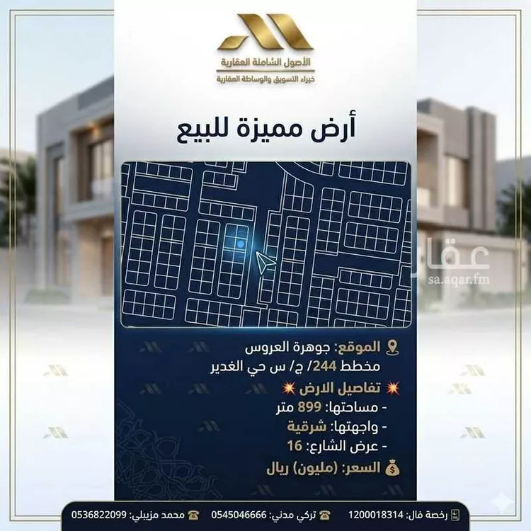 Land for Sale in Jeddah Az Zomorod