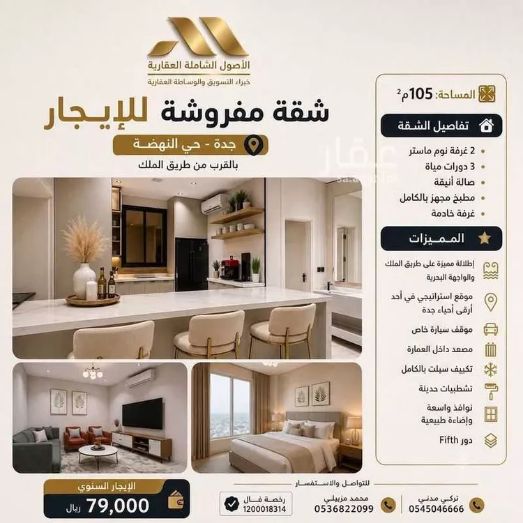 شقة للإيجار في شارع يوم اليرموك, حي النهضة, مدينة جدة, منطقة مكة المكرمة