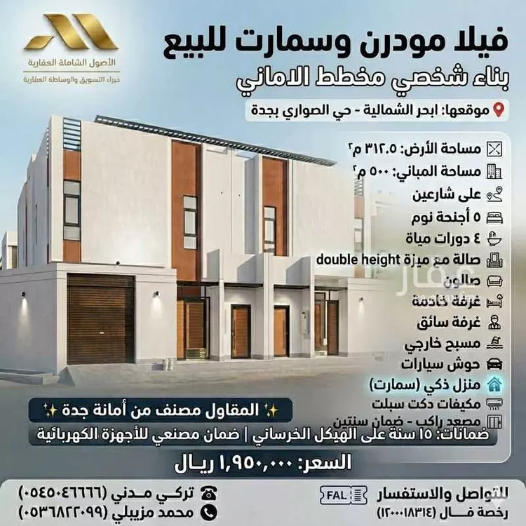 فيلا للبيع في شارع أبي الحسن الدمشقي, حي الصواري, مدينة جدة, منطقة مكة المكرمة