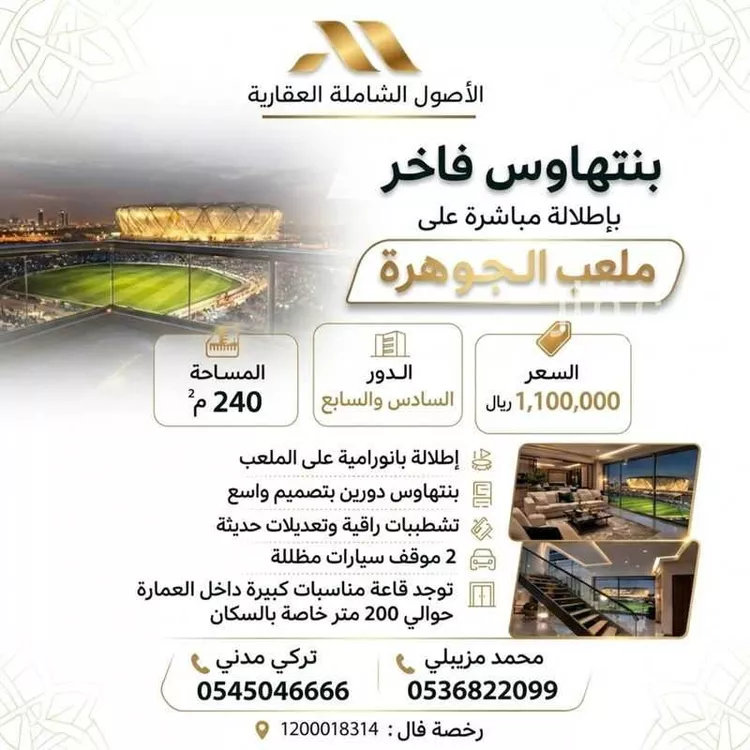 Apartment for Sale in Jeddah Al Hamadaniyah