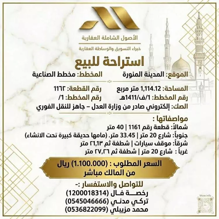 Rest House for Sale in Medina Warqan