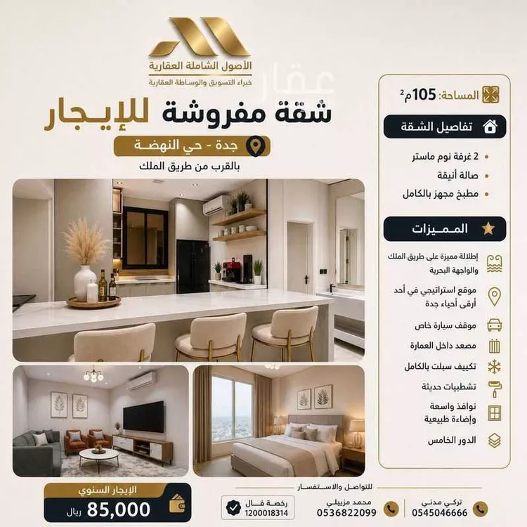 شقة للإيجار في شارع يوم اليرموك, حي النهضة, مدينة جدة, منطقة مكة المكرمة