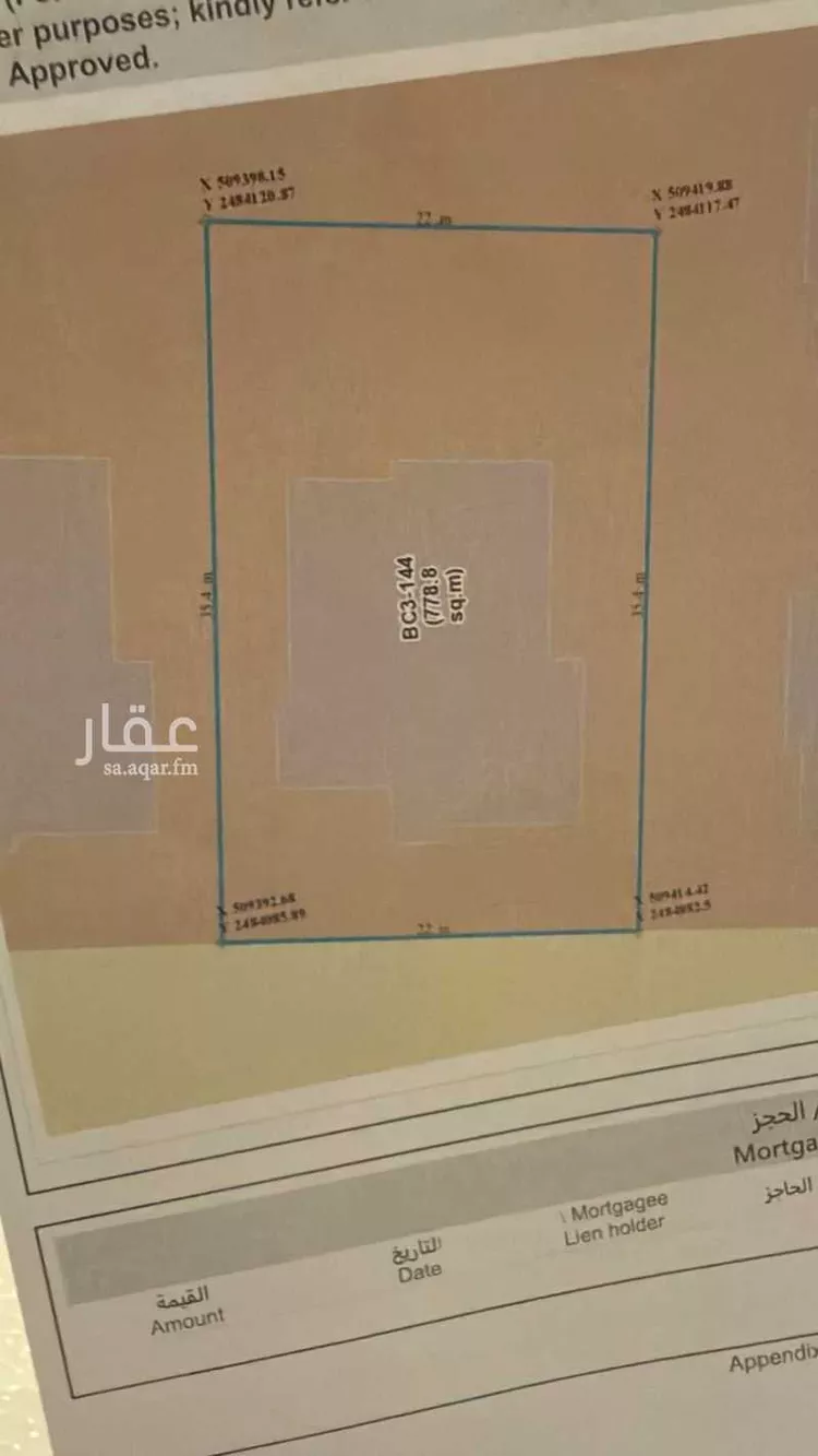 أرض للبيع في شارع الشاطي, حي الملك عبدالله الاقتصادية, مدينة مدينة الملك عبدالله الاقتصادية, منطقة مكة المكرمة صورة 3