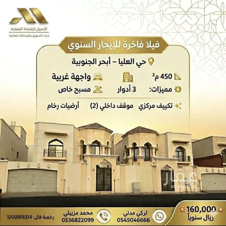 فيلا للإيجار في شارع ابي القاسم الخوارزمي, حي أبحر الجنوبية, مدينة جدة, منطقة مكة المكرمة