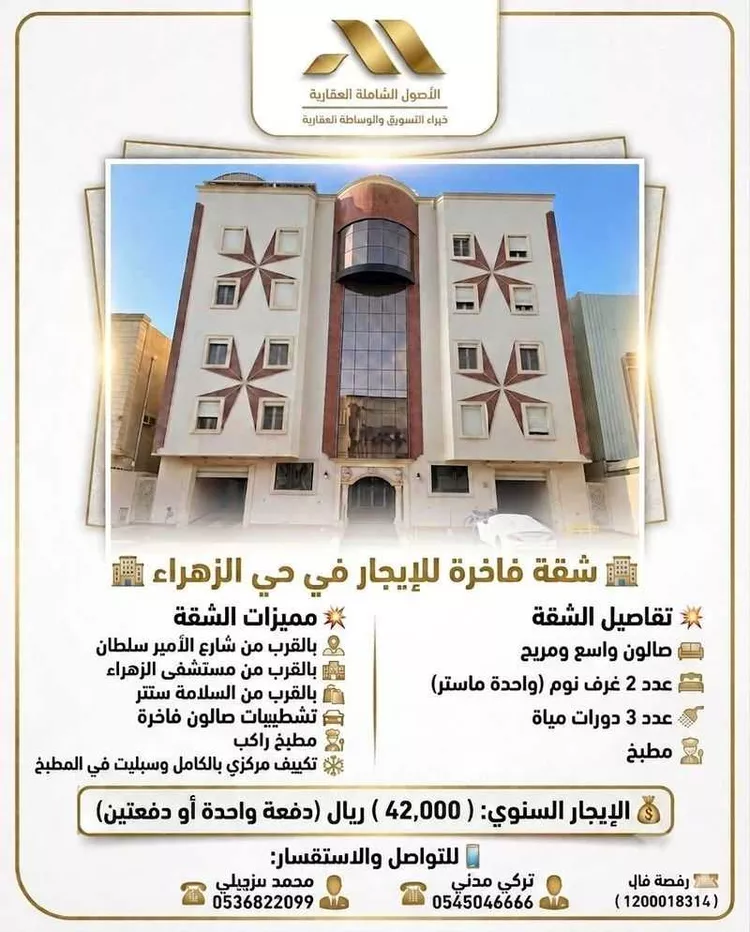 شقة للإيجار في شارع عبدالله كاظم, حي الزهراء, مدينة جدة, منطقة مكة المكرمة