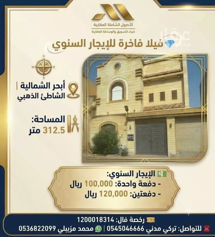فيلا للإيجار في شارع حسين الجودي, حي أبحر الشمالية, مدينة جدة, منطقة مكة المكرمة