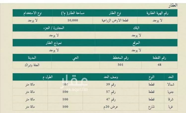 مزرعة للبيع في حي الياسمين, مدينة ضرما, منطقة الرياض