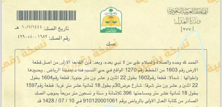 عمارة للبيع في شارع الهفوف, حي النسيم الشرقي, مدينة الرياض, منطقة الرياض صورة 2
