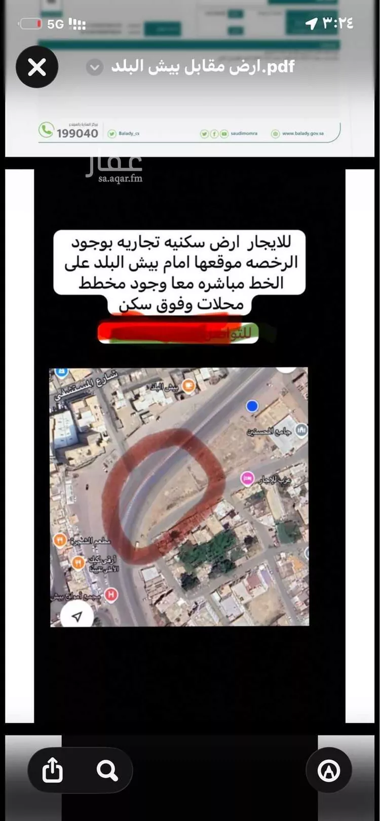 أرض للإيجار في شارع الحباب ابن المنذر الخزرجي ، بيش ، بيش