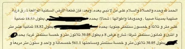 أرض للبيع في شارع نوفل بن عبدالله ، حي الصفاء ، صبيا ، صبيا