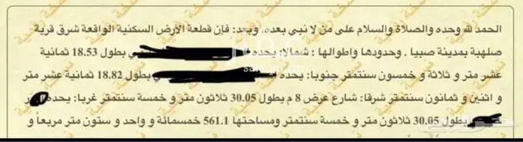 أرض للبيع في شارع عبد الله بن جبير ، حي الصفاء ، صبيا ، صبيا