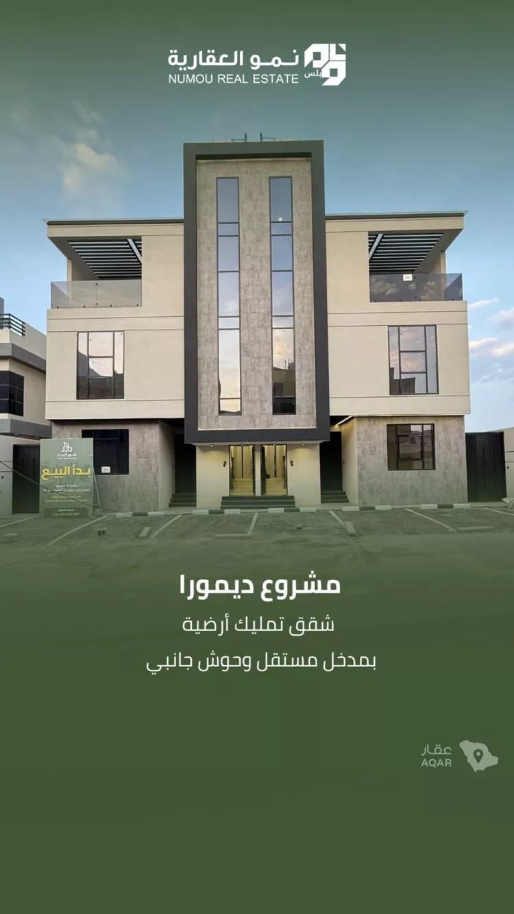 Apartment for Sale in Abha Guraiger